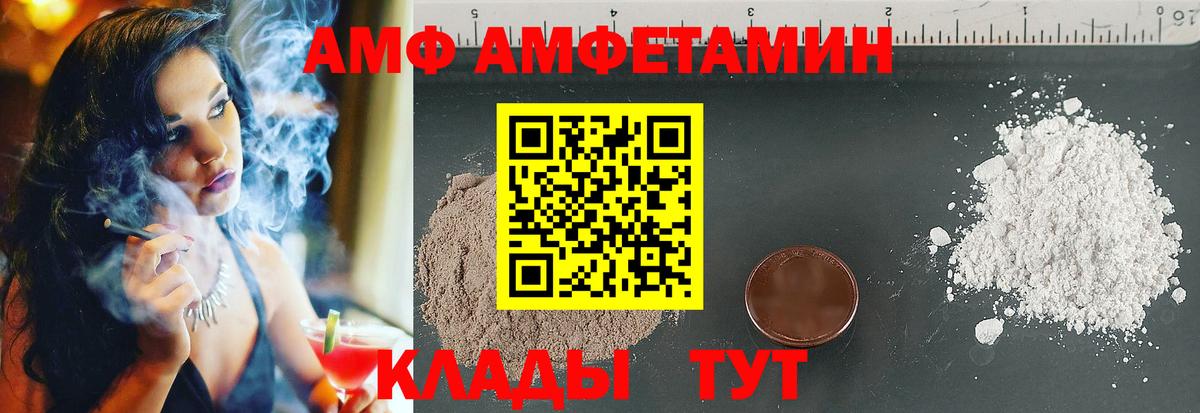Лесозаводск  АМФ  Вход с VPN  Amphetamine 97%  Амфетамин 