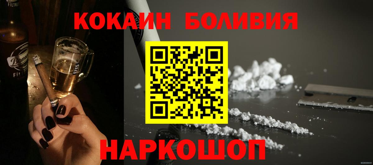 COCAIN Перу Лесозаводск