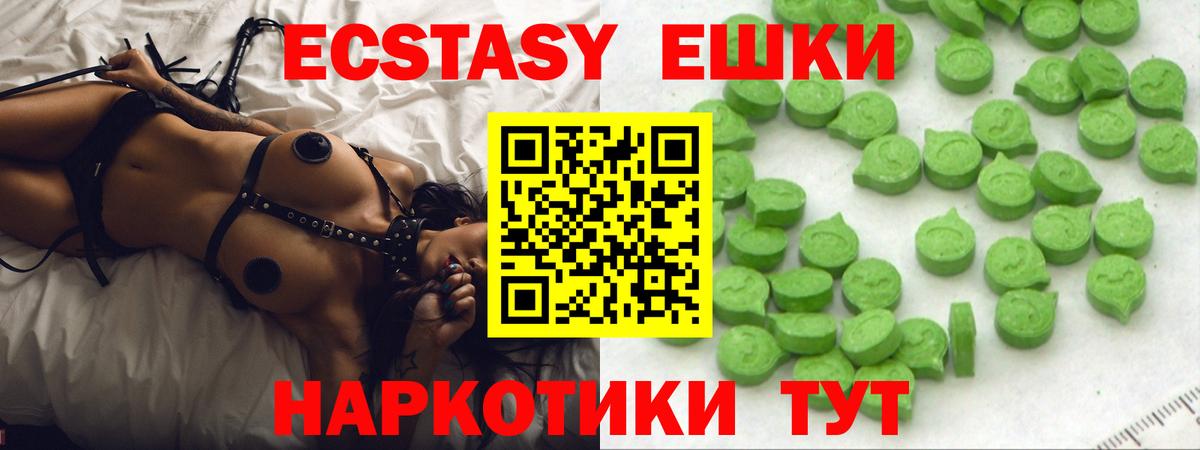 ЭКСТАЗИ  Вход с VPN  ЭКСТАЗИ MDMA  Лесозаводск  Ecstasy 99% 
