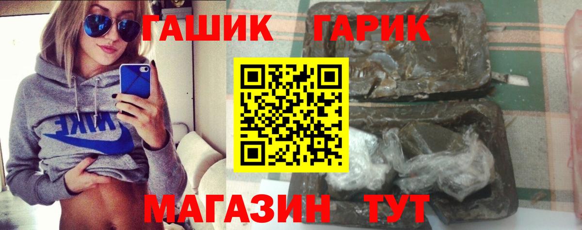 Лесозаводск  ГАШ VHQ  ГАШИШ Изолятор  Вход с VPN 