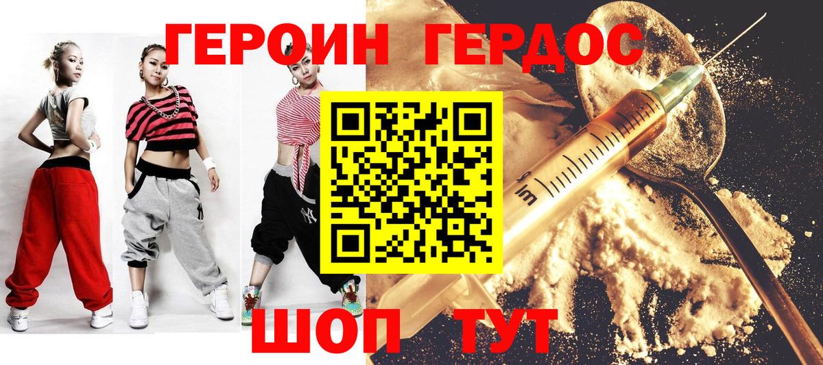 Героин  Героин хмурый  Вход с VPN  Лесозаводск 