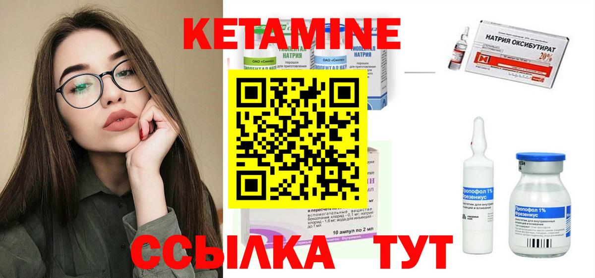 КЕТАМИН ketamine  Вход с VPN  Лесозаводск 