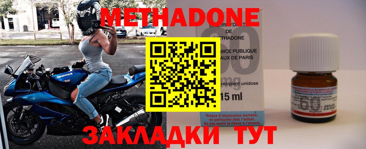 МЕТАДОН VHQ  OMG ссылка  Лесозаводск  МЕТАДОН мёд  Вход с VPN 
