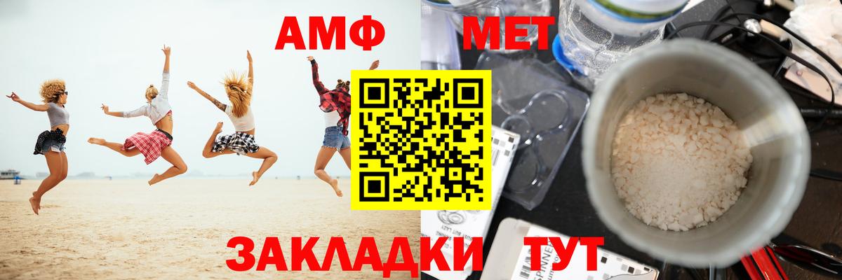 Метамфетамин кристалл Лесозаводск
