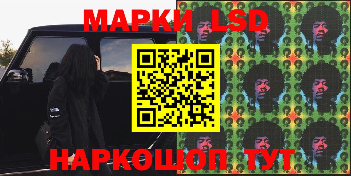 Марки N-bome 1,5мг Лесозаводск