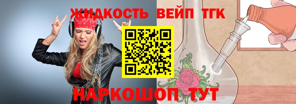 ТГК THC oil  Вход с VPN  Лесозаводск 