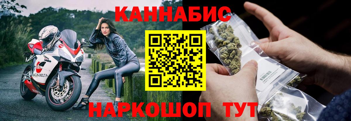 Марихуана White Widow  Каннабис THC 21%  Вход с VPN  Марихуана SATIVA & INDICA  Лесозаводск 